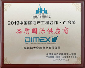 Certificado de perfis de portas em PVC - DIMEX